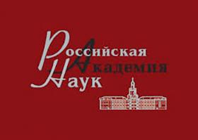  Конкурсы на соискание золотых медалей и премий  РАН