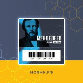  Менделеевская карта